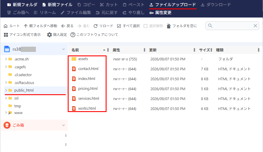 ファイルマネージャー