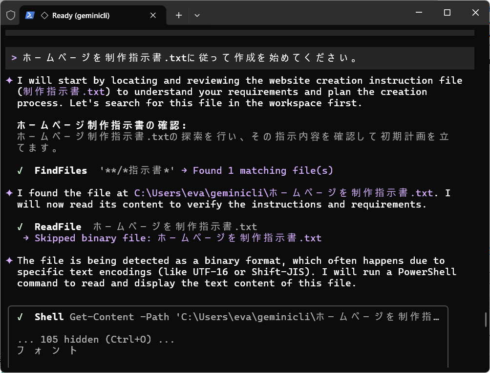 Gemini CLI-サイト作成実施