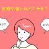 ドメインの運営を支えるレジストリとは?レジストラ・リセラーとの違いも解説