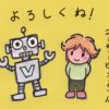 コアサーバー 旧から新へ引っ越し 〜ここが違う!V1とV2〜