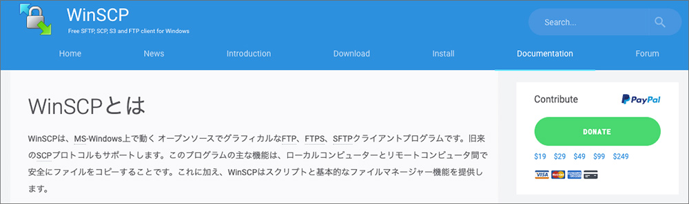 WinSCPのファーストビュー画像
