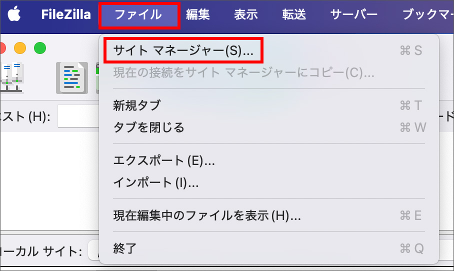 FileZillaのファイルマネージャー画面