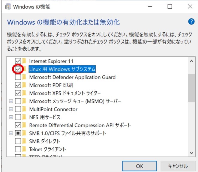 Windowsの機能