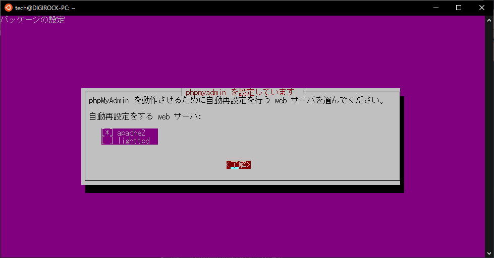 phpmyadmin設定