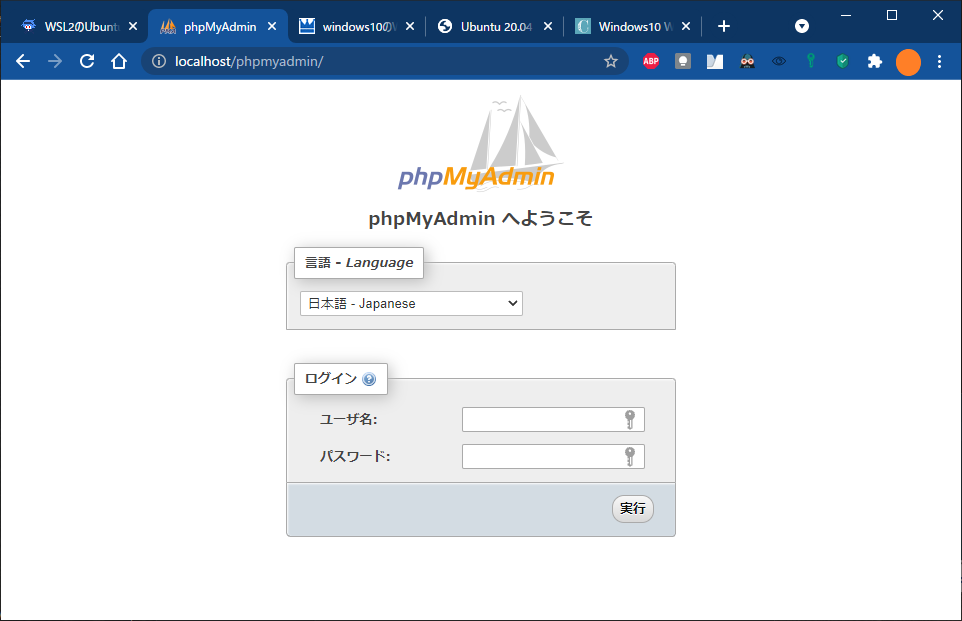 phpmyadminログイン画面