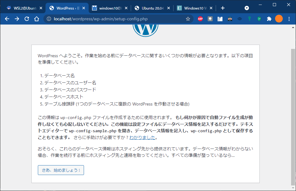 Wordpressインストール画面1