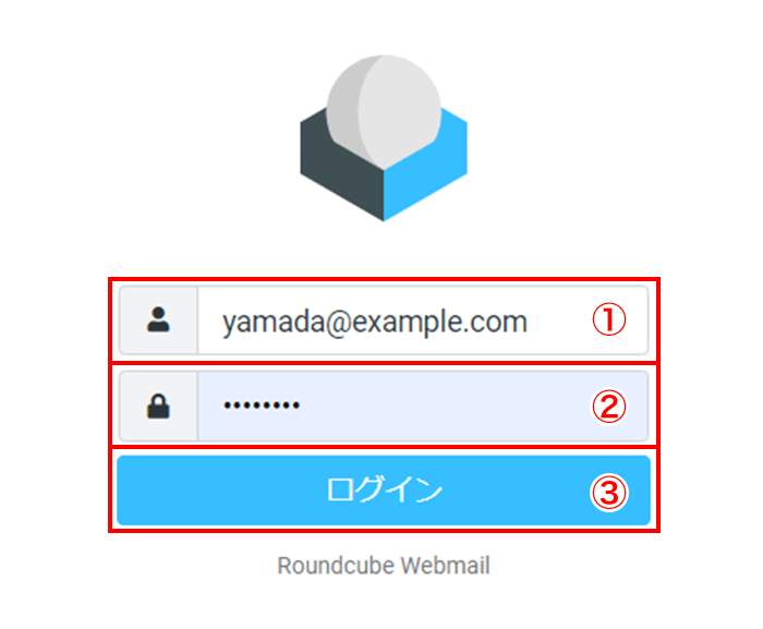 RoundCubeのログイン画面