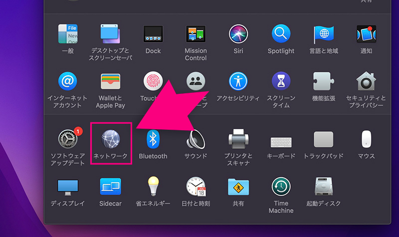 Macのネットワークメニュー