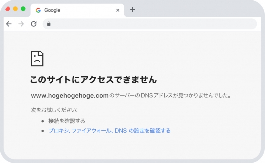DNSエラーとは？名前解決ができない原因や解決方法について解説 Value Note わかる、なるほどなIT知識。