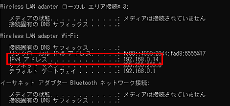 「IPv4 アドレス」が表示