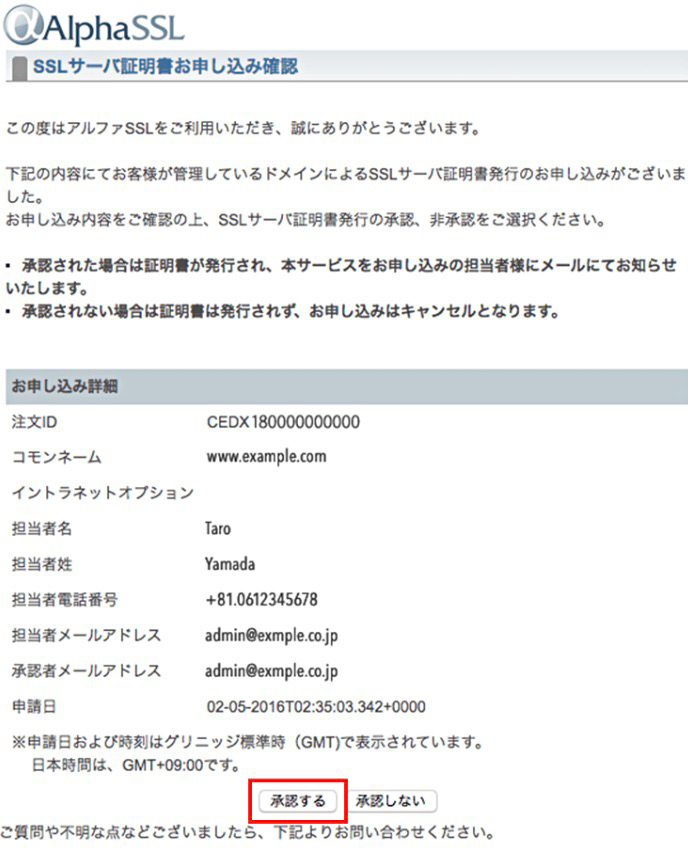 SSL証明書の更新方法とは？手順を分かりやすく解説します - Value Note