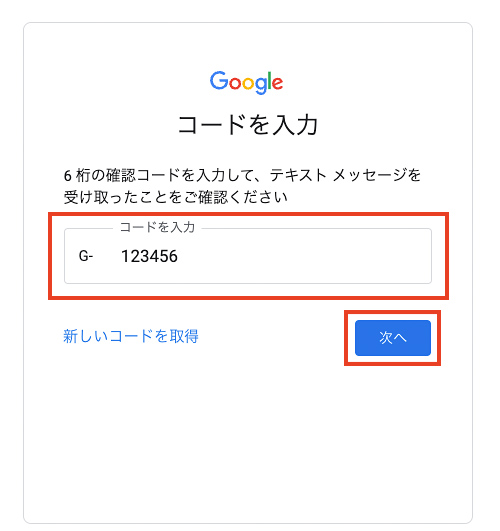 Gmailの作成方法