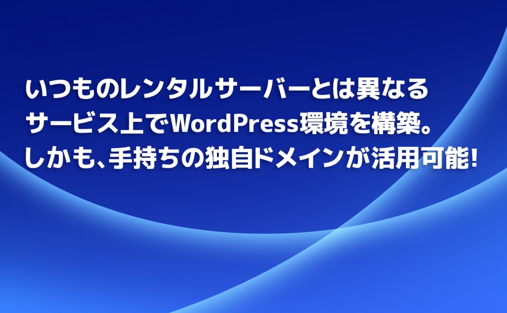 サブドメインをまるっと別サーバーで運用する方法