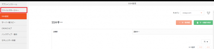 SSH接続とは？仕組みやSSHサーバーの設定、認証方法をわかりやすく解説｜バリューノート