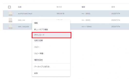 SSH接続とは？仕組みやSSHサーバーの設定、認証方法をわかりやすく解説｜バリューノート