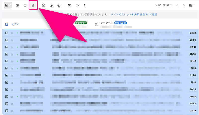 Gmailの削除ボタン