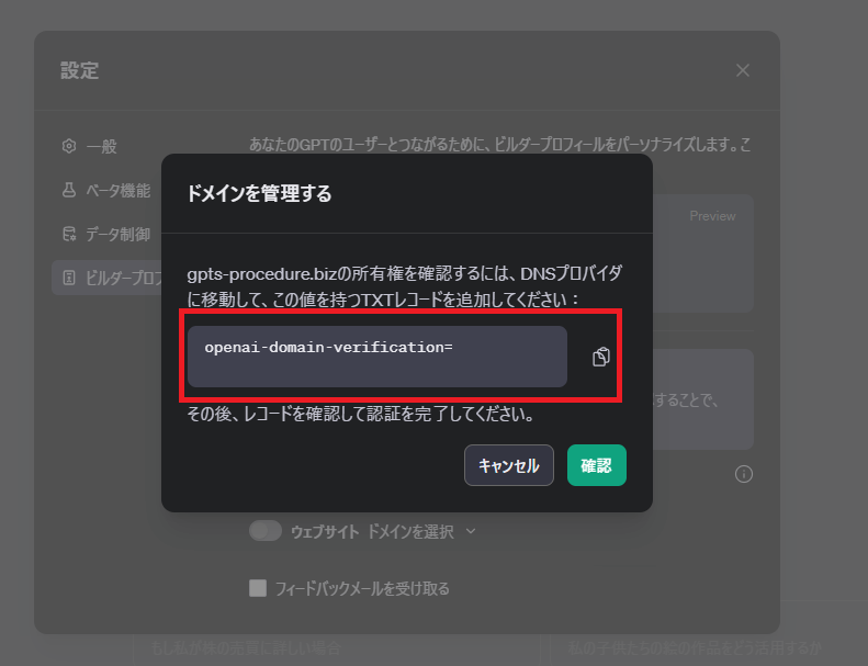 表示されるコードをコピー