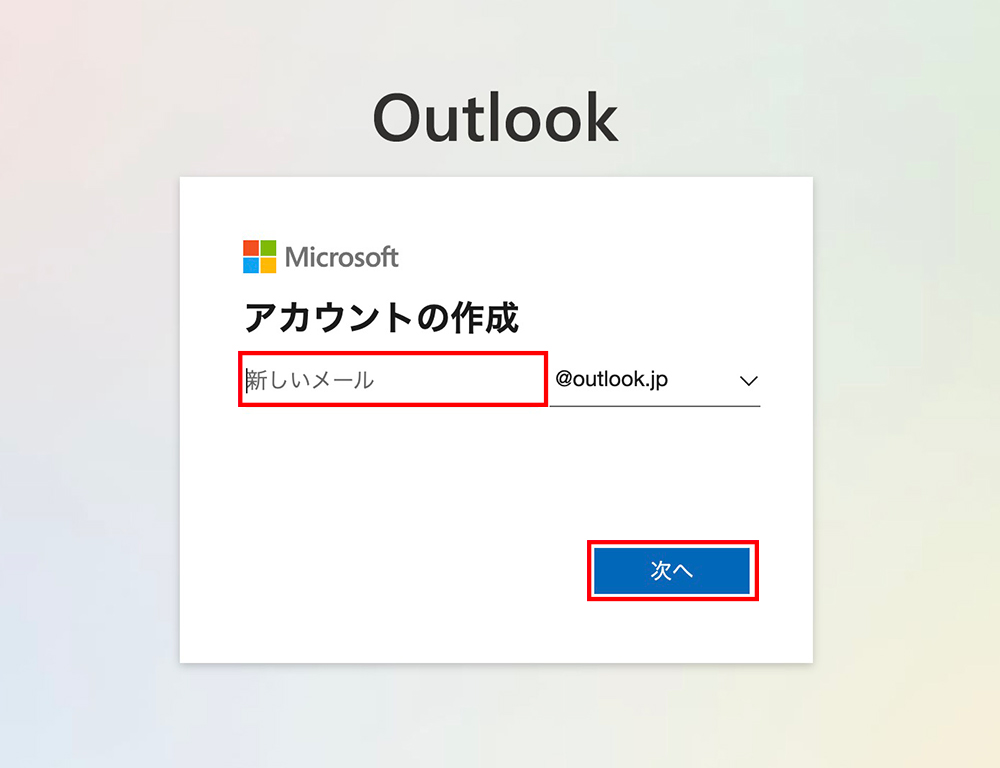 Outlookメールアドレス作成画面