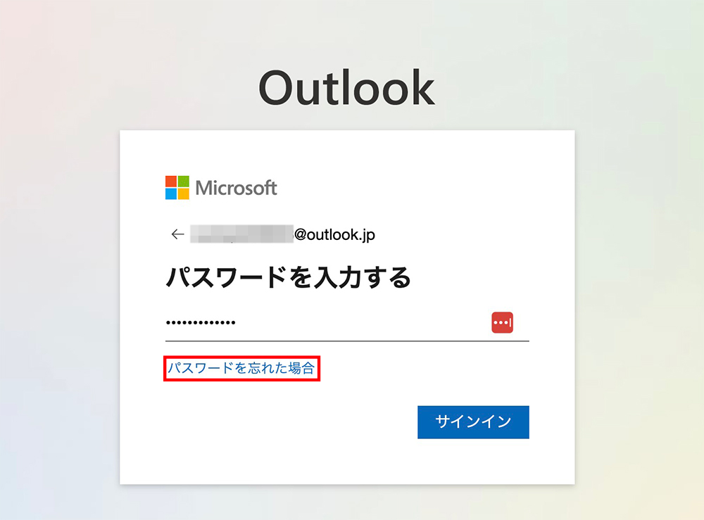 Outlookメールのパスワード入力画面