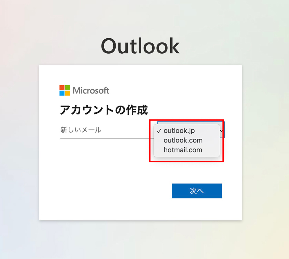 Outlookメールアドレス作成画面
