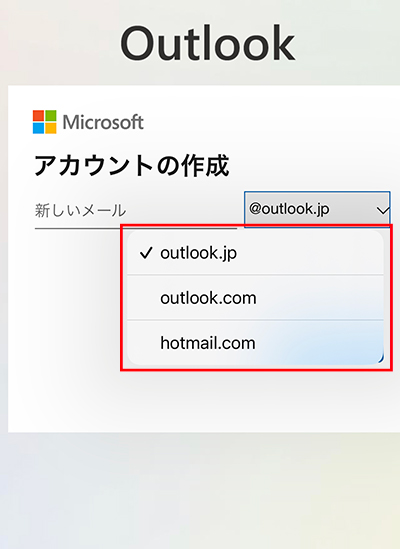 スマホのOutlookメールアドレス作成画面