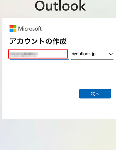 スマホのOutlookメールアドレス作成画面