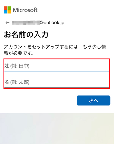 スマホのOutlookメールアドレス設定画面