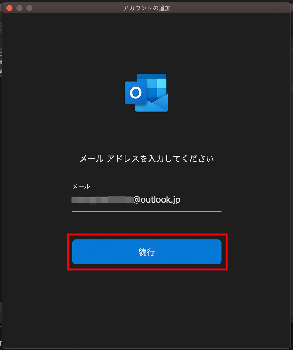 Outlookメールアドレスの追加設定画面