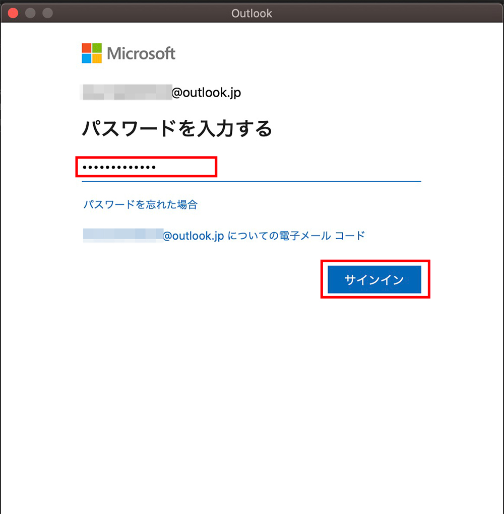 Outlookメールアドレスの追加設定画面