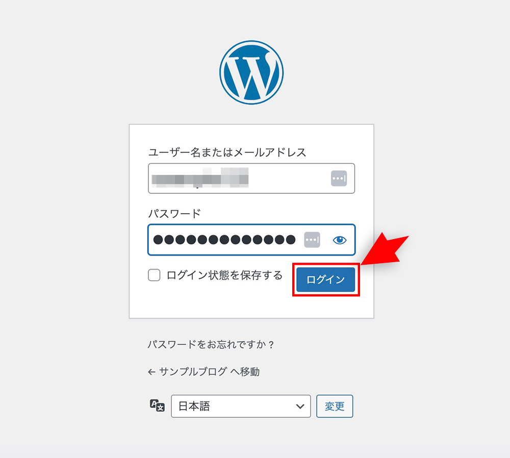 WordPressのログイン画面