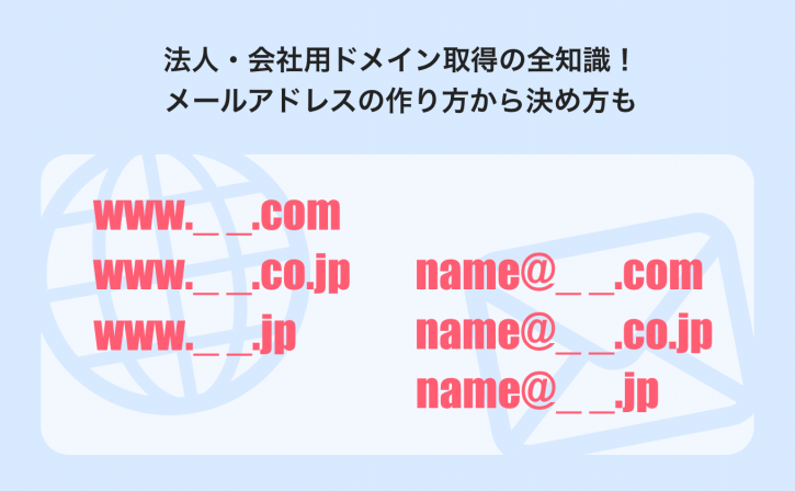 汎用JPドメインとは？SEO効果・取得方法・活用事例まで徹底解説｜バリューノート