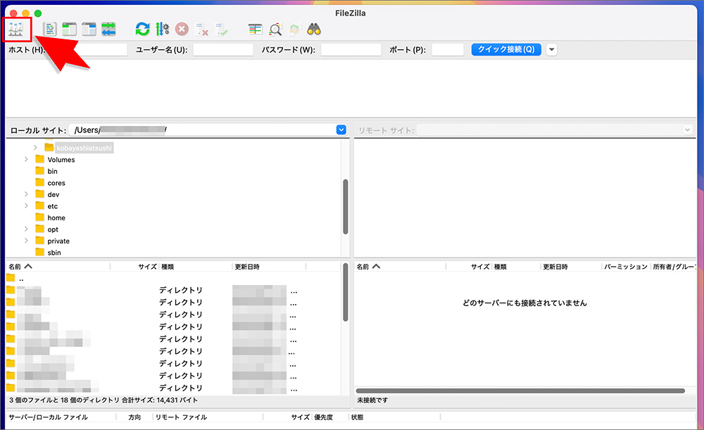「FileZilla」で画像ファイルをダウンロードする画面