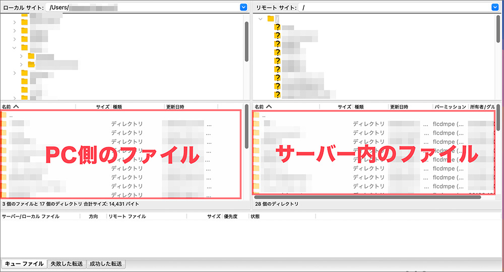 「FileZilla」で画像ファイルをダウンロードする画面