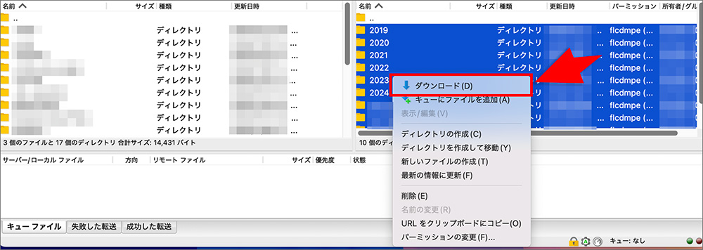 「FileZilla」で画像ファイルをダウンロードする画面