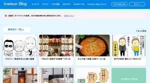 稼がない趣味ブログの始め方【初心者におすすめの無料ブログも解説】|バリューノート