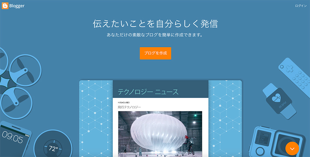 Bloggerのファーストビュー