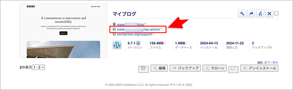 コアサーバーのWordPressログイン画面