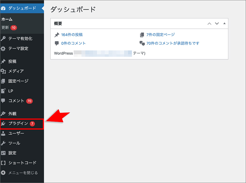 WordPressのお問い合わせフォーム作成画面