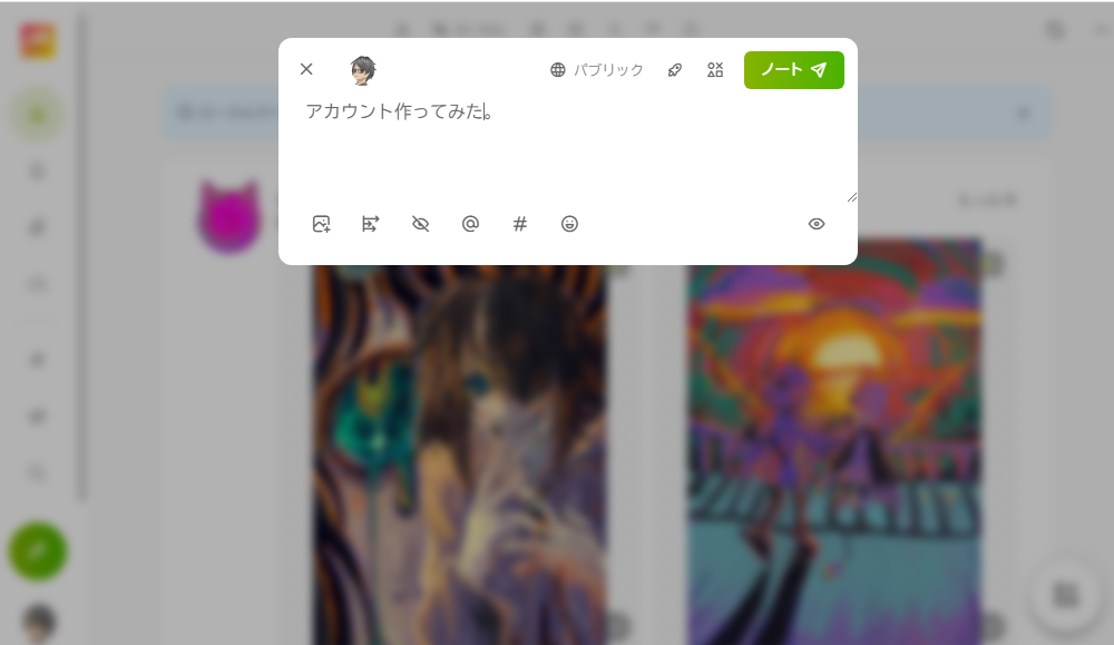Misskey投稿画面