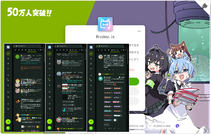 Misskeyアクセス画面