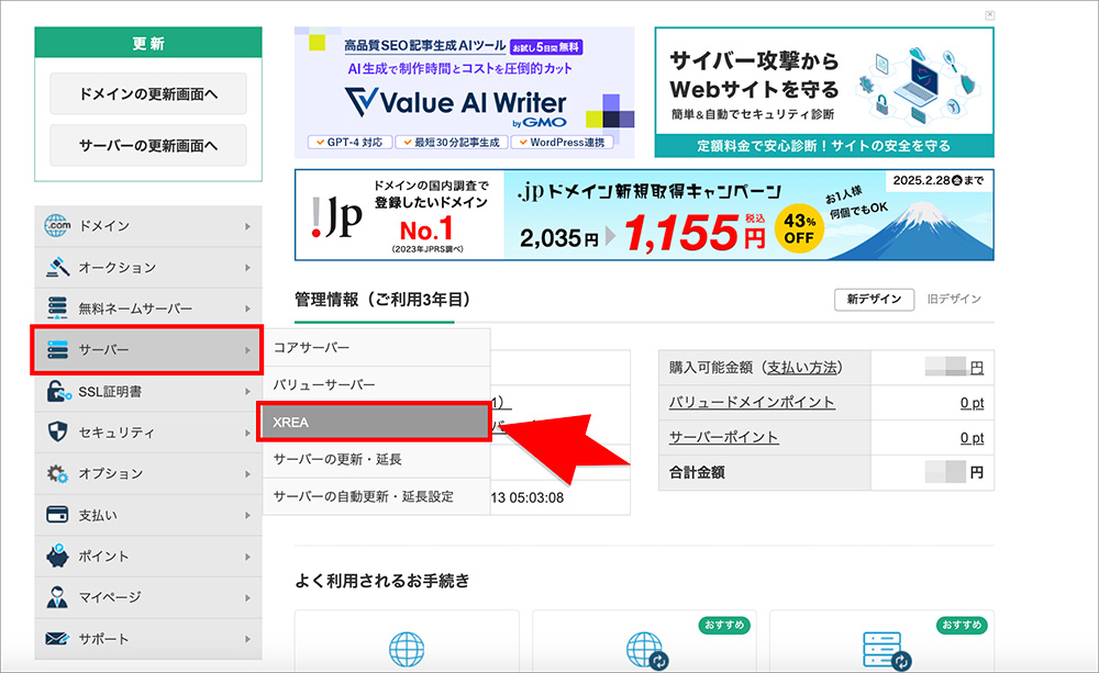 XREAのアカウント作成画面