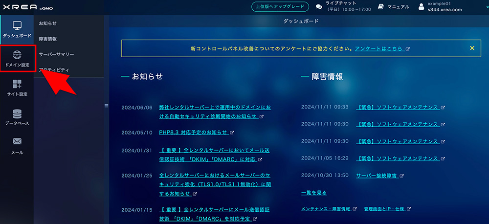 XREAのWordPressインストール画面