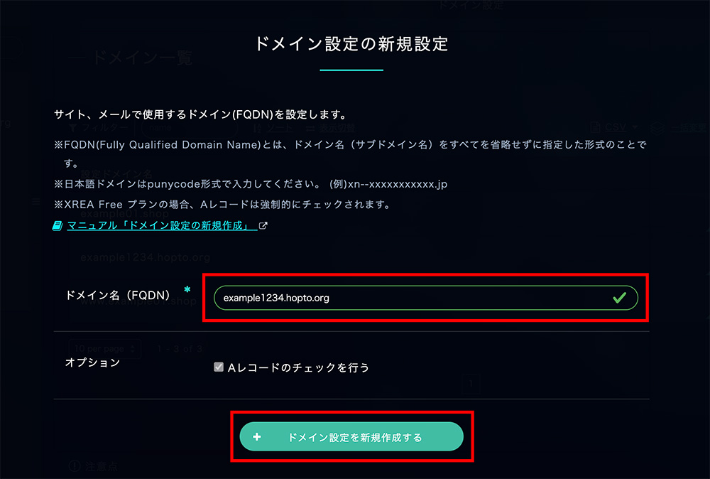 XREAのWordPressインストール画面