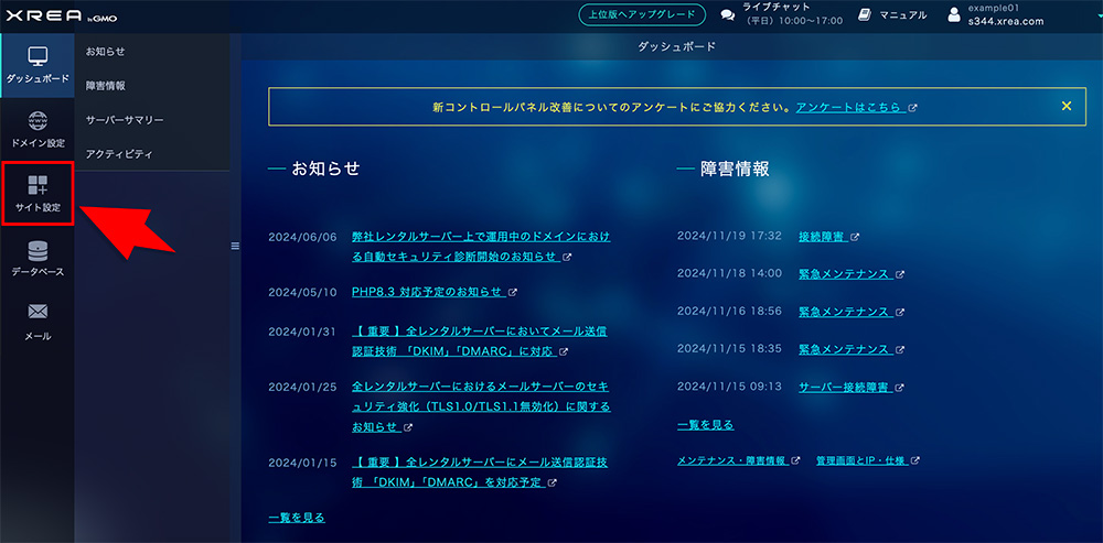 XREAのWordPressインストール画面