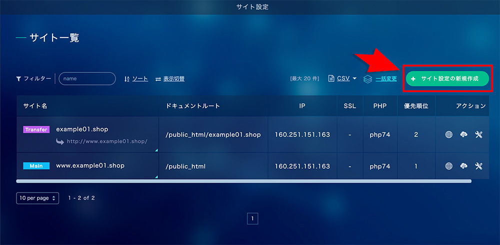 XREAのWordPressインストール画面