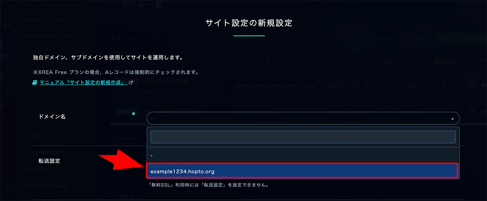 XREAのWordPressインストール画面