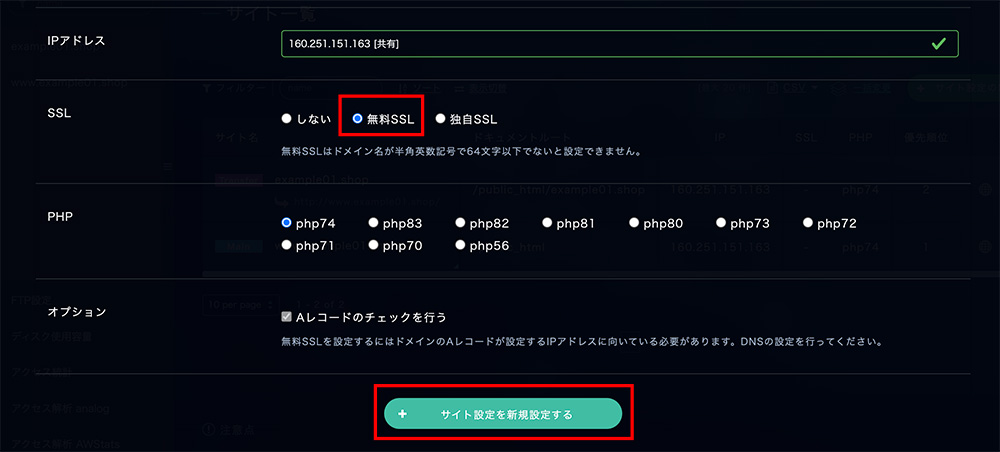 XREAのWordPressインストール画面