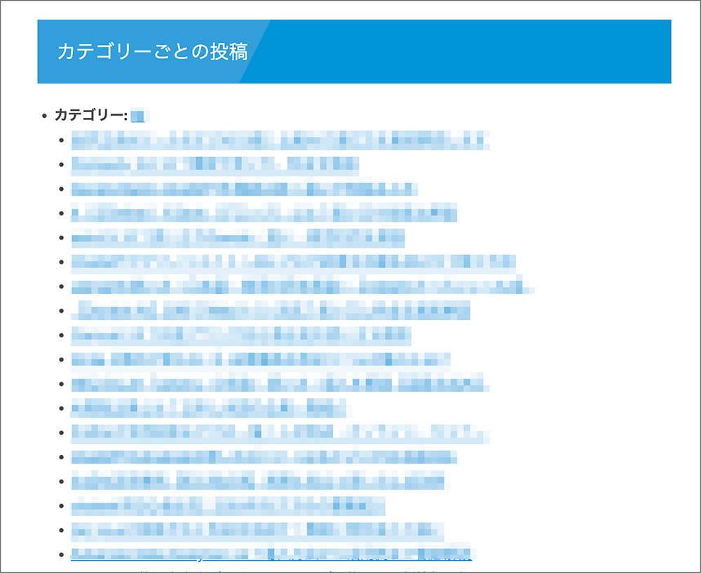 HTMLサイトマップの生成画面