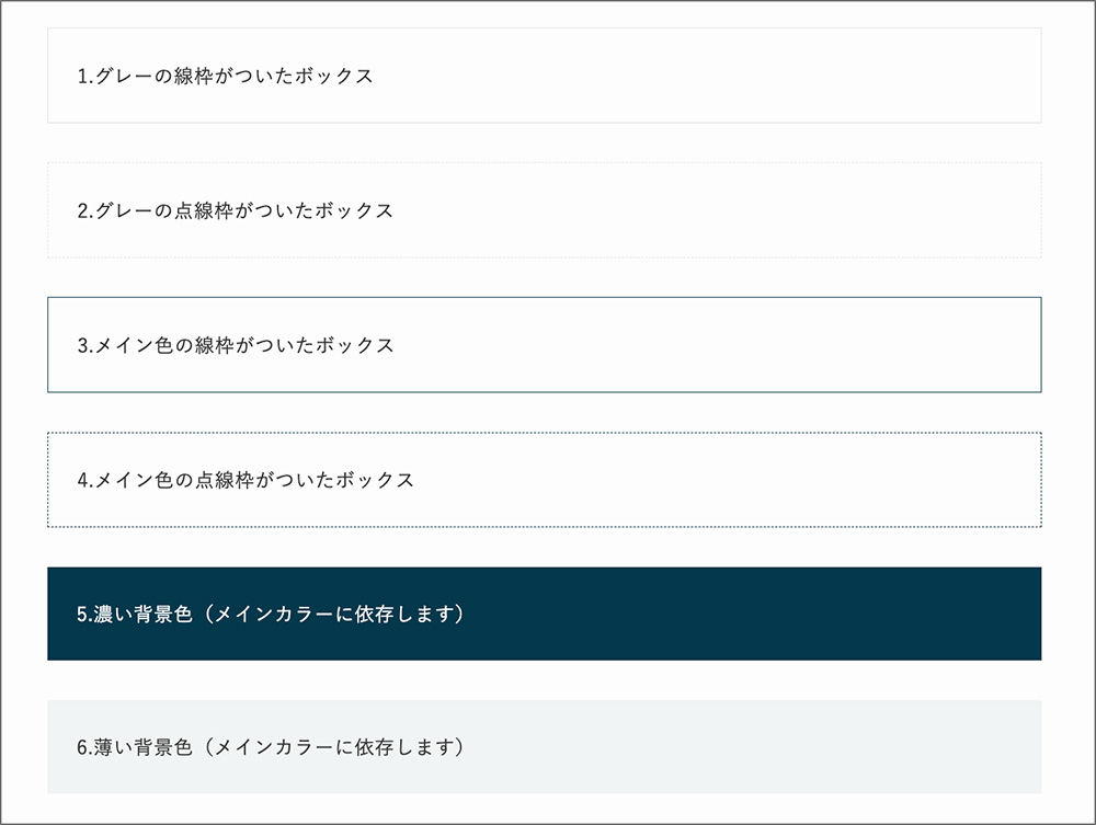 SWELLのシンプルなボックスデザインの画像