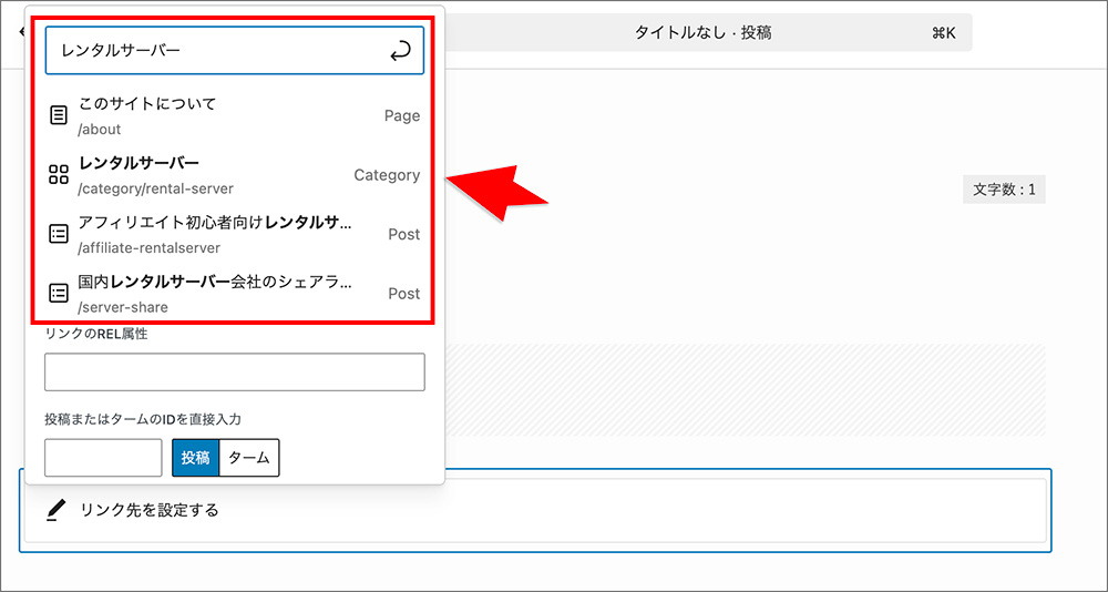 SWELLの関連記事検索画面